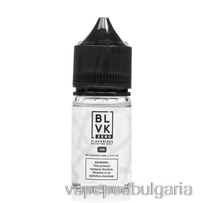Vape 10000 Дръпки Flavorless - Blvk сол - 30ml 25mg